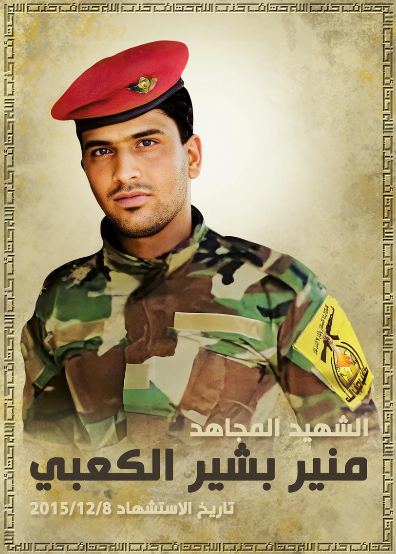 منير بشير حميد محمد الكعبي